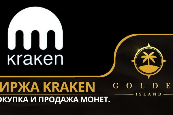 Кракен безопасный вход