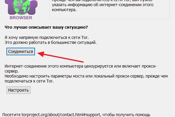 Тор для кракена